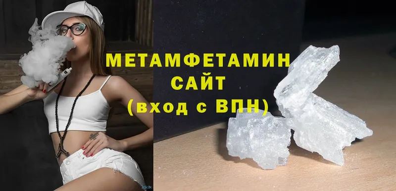 МЕТАМФЕТАМИН Methamphetamine Тетюши